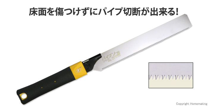 パイプソーフラット225 本体