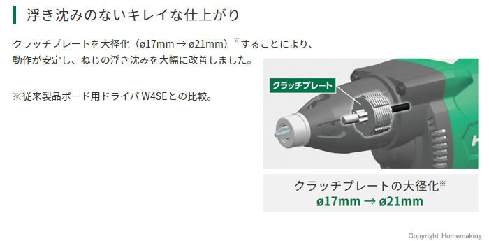 ハイコーキ ボード用ドライバ 4mm アグレッシブグリーン: 他:W4SE2(L