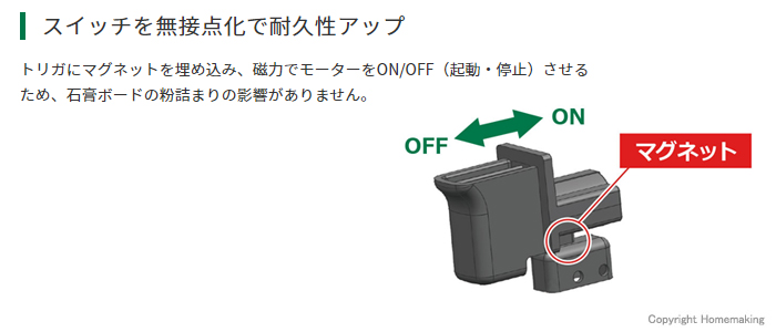 スイッチを無接点化で耐久性アップ