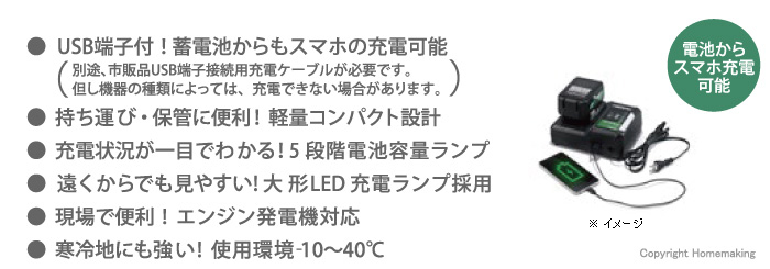 日本製 モトユキ 充電器 UC18YDL2 3556208