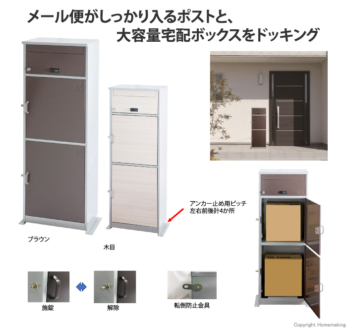 注目の福袋をピックアップ！ 平和工業 デリバリーボックス ブラウン 門扉、玄関