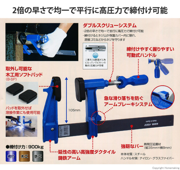 ピストンマルチクランプ