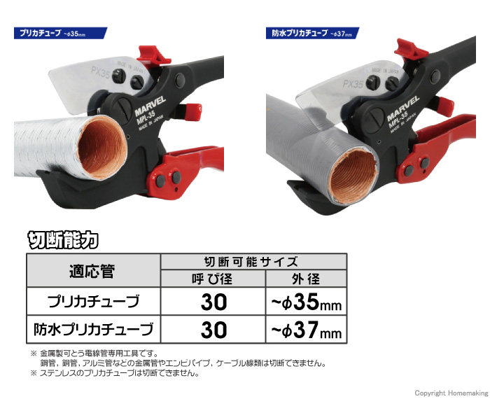 ビンディングの販売 マーベル プリカカッター 1丁 その他 PRIMAVARA