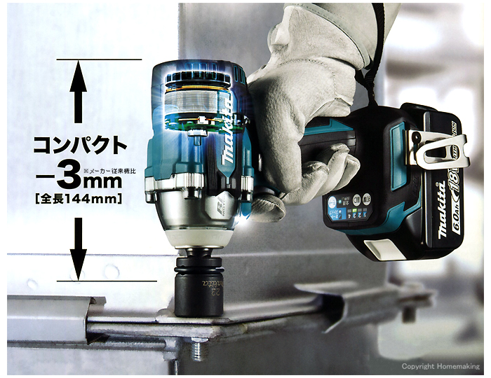 コンパクト　全長144mm