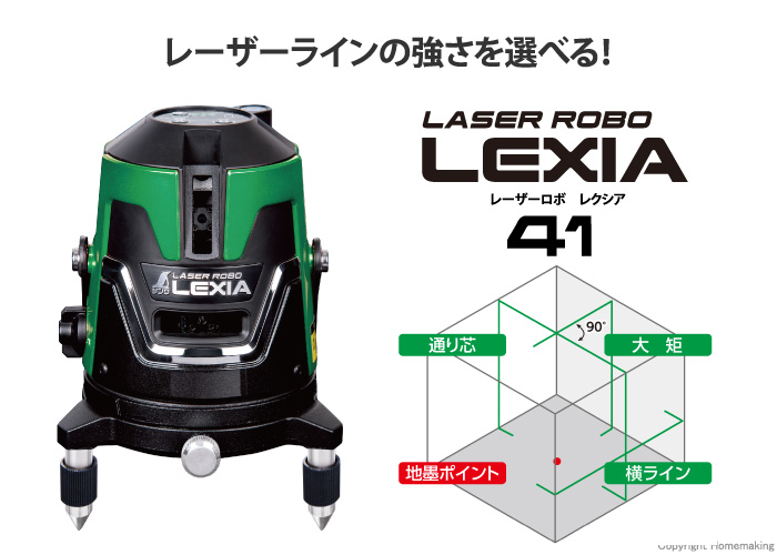 良好品】 シンワ測定 シンワ レーザーロボ LEXIA 70844 41グリーン