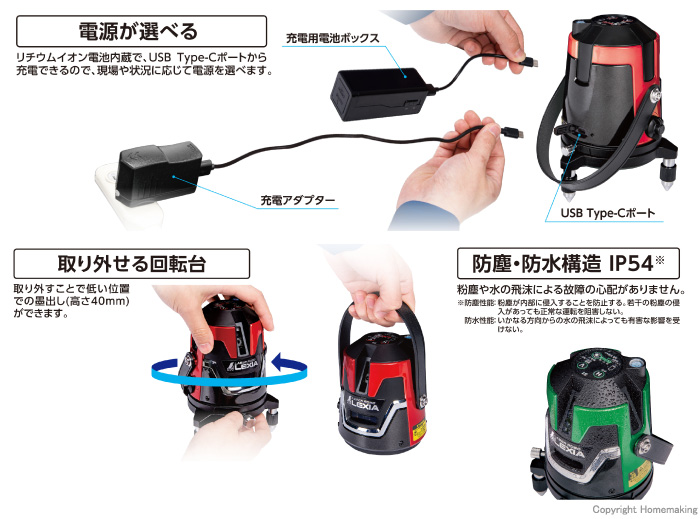 シンワ測定 レーザーロボ ＬＥＸＩＡ ４１ レッド 受光器・三脚セット