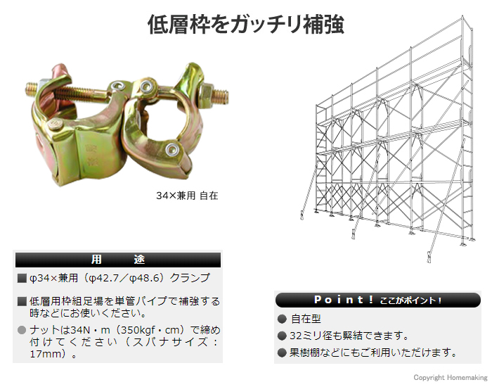 毎日がバーゲンセール 安全用品 足場販売 店単クランプΦ13穴付 兼用自在ZA-NF 250本 国元商会 足場 単管パイプ 