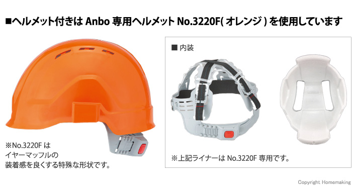 トーヨーセフティー NEWアンボプロテクター 頭・顔2点セット::No