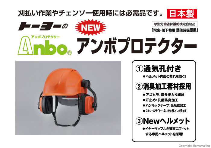 NEWアンボプロテクター 頭・耳2点セット