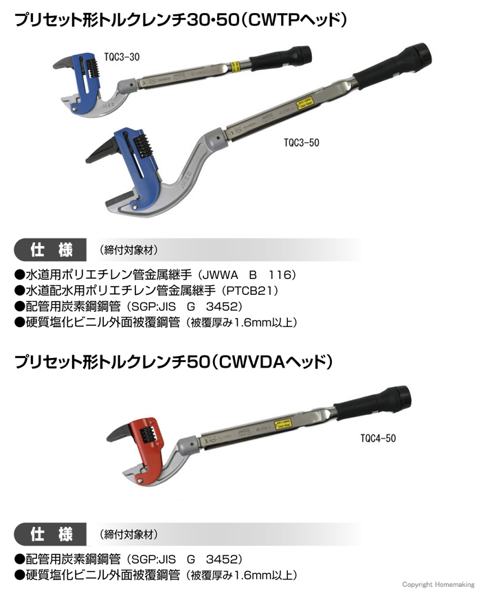 CWTPヘッド CWVDAヘッド CWTPヘッド CWVDAヘッド