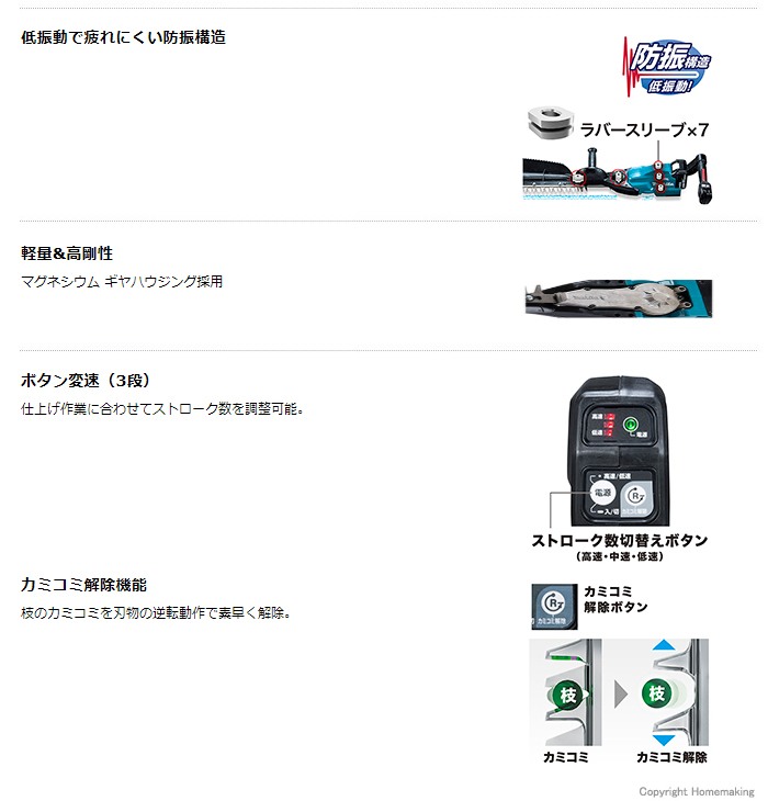 低振動で疲れにくい防振構造