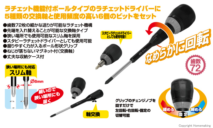 なめらかに回転 なめらかに回転