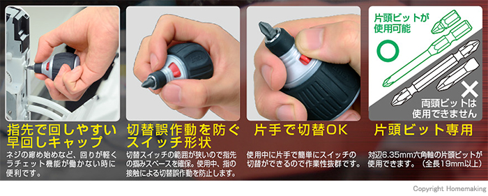 古典 アネックス ANEX ラチェットドライバー スタービー ミニスタ60 No.306 discoversvg.com