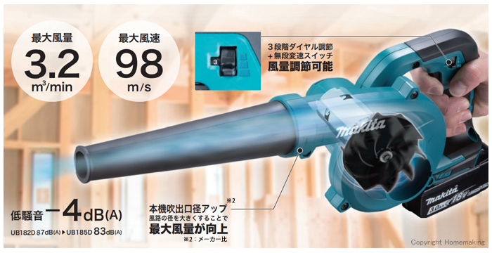 低騒音　本機吹出口径アップ