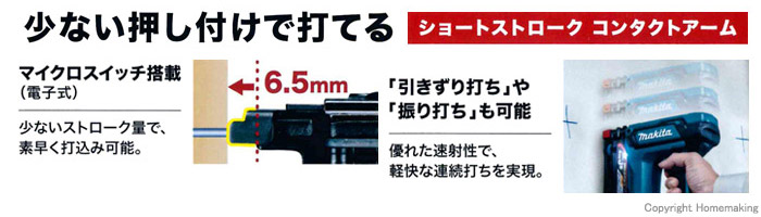 マキタ 18V 充電式タッカ(6.0Ah電池・充電器・ケース付): 他:ST121DRG 