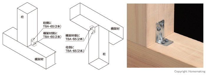 取付参考図