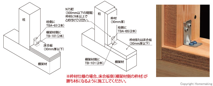 取付参考図