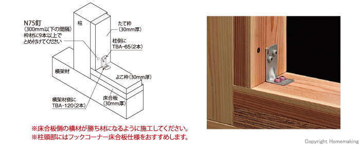 取付参考図