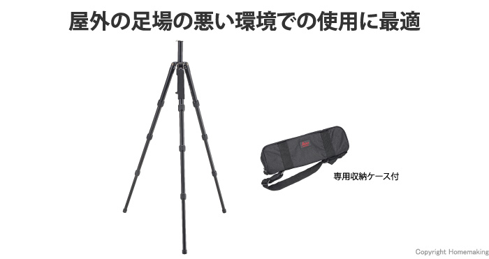 タジマツール ディスト用三脚 TRI120::DISTO-TRI120|ホームメイキング【電動工具・大工道具・工具・建築金物・発電機の卸値通販】
