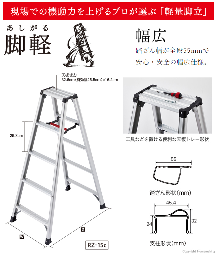 通販 ハセガワ アルミ合金製専用脚立 脚軽 ＲＺＢ型 ２段 RZB-06B≪代引不可≫