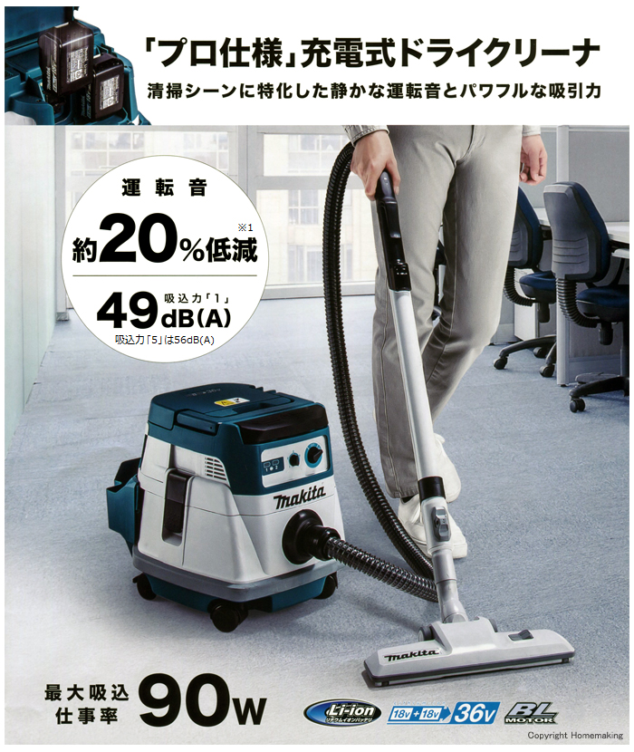 「プロ仕様」充電式ドライクリーナ 「プロ仕様」充電式ドライクリーナ