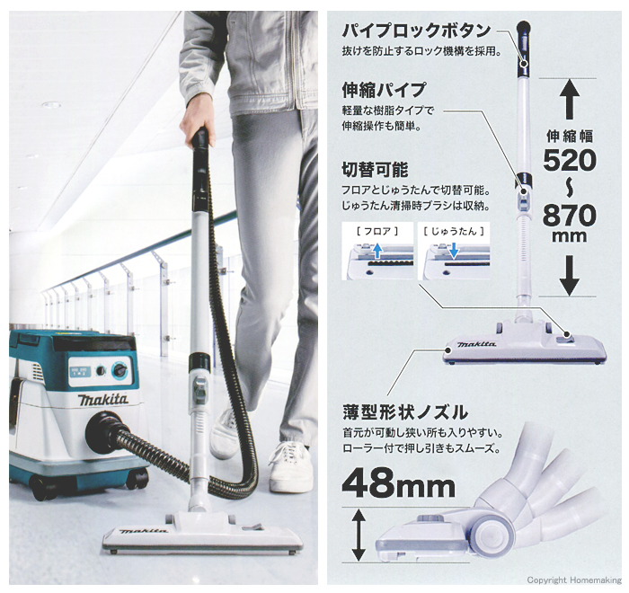 伸縮パイプ 薄型形状ノズル 伸縮パイプ 薄型形状ノズル