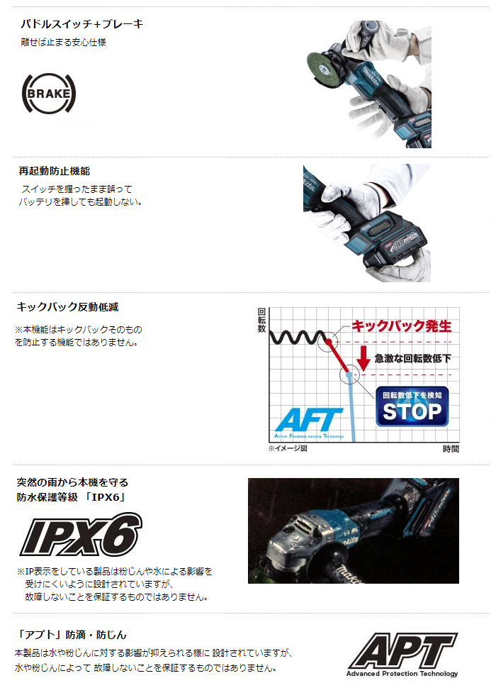 特長 特長