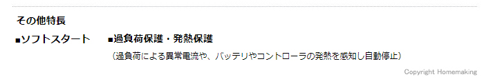 その他 特長 その他 特長