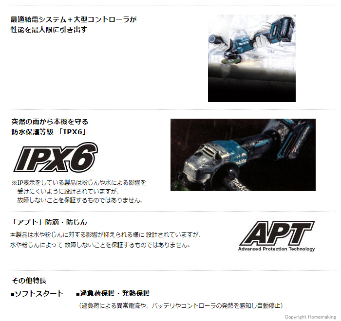 その他特長 その他特長