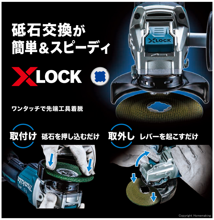 砥石交換が簡単&スピーディー 砥石交換が簡単&スピーディー