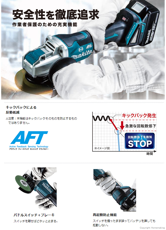 安全性を徹底追求 安全性を徹底追求
