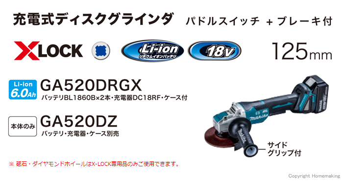 マキタ 18V 125mm充電式ディスクグラインダ(6.0Ah電池×2・充電器