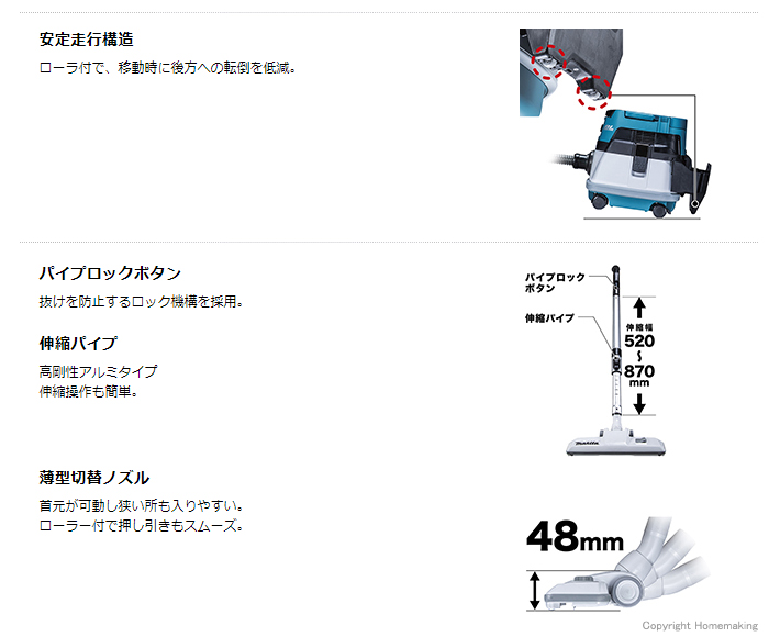 安定走行構造　パイプロックボタン　伸縮パイプ　薄型切替ノズル