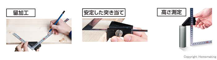 曲尺用ストッパー 特徴