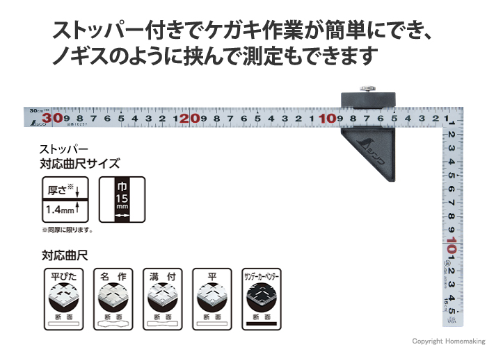 曲尺平ぴた シルバー 30cm 表裏同目 ストッパー付 JIS