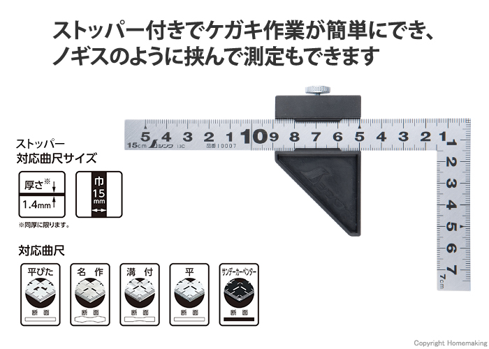 曲尺平ぴた　シルバー　30cm　表裏同目　ストッパー付　JIS