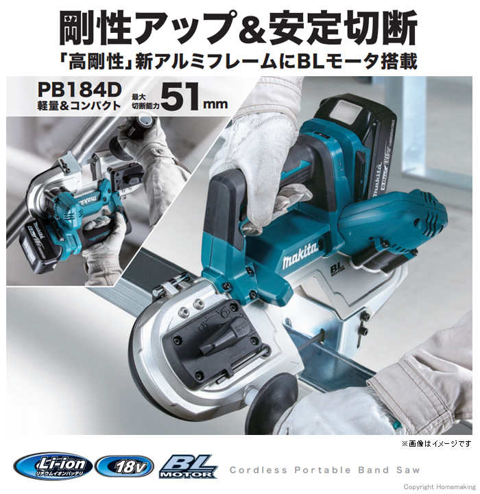 マキタ　18V  充電器付き　バンドソー