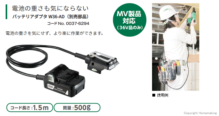 電池の重さを気にせず、より楽に作業ができます