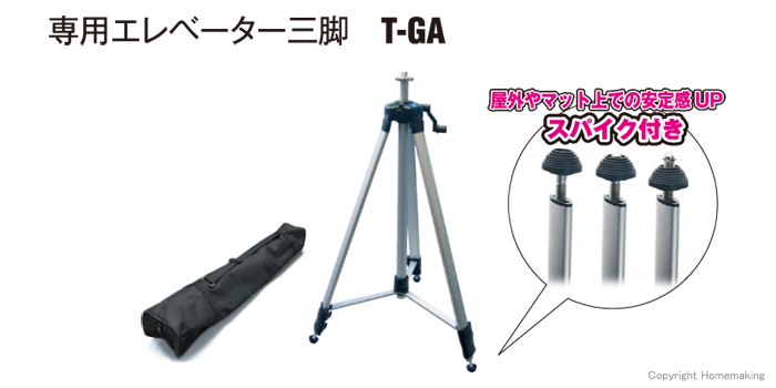 専用エレベーター三脚　T-GA