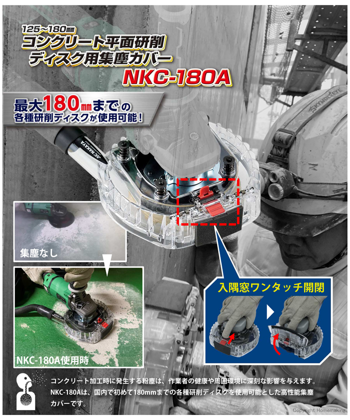 NKC-180A NKC-180A