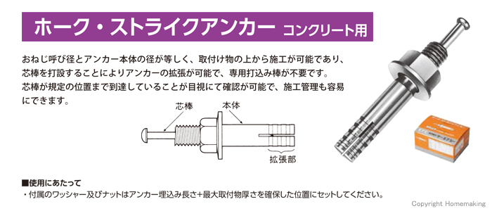 50%OFF!】 買援隊店ケー エフ シー ホーク ストライクアンカーCタイプSUS製M20 全長230 SUS_C20-230 30本入 期間限定  ポイント10倍