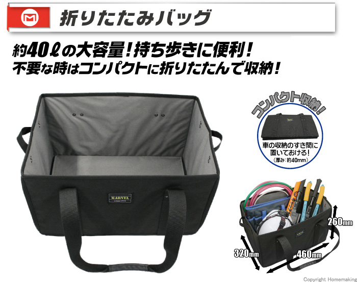 マーベル 折りたたみバッグ Mdp Ob1 ホームメイキング 電動工具 大工道具 工具 建築金物 発電機の卸値通販 マーベル 折りたたみバッグ Mdp Ob1 ホームメイキング 電動工具 大工道具 工具 建築金物 発電機の卸値通販