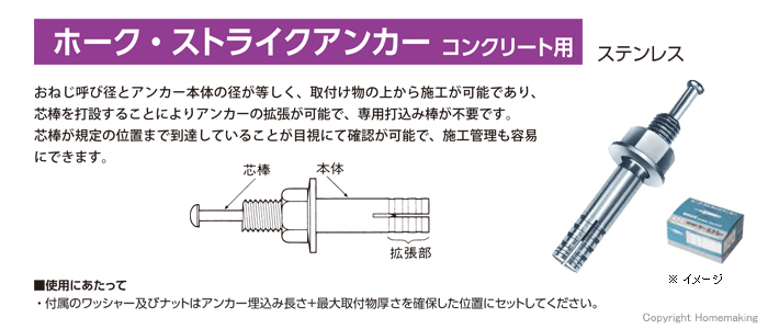 ついに入荷 ケー エフ シー ホーク ストライクアンカーCタイプ SUS製M8 全長100 SUSC8100 4734718 ×50 