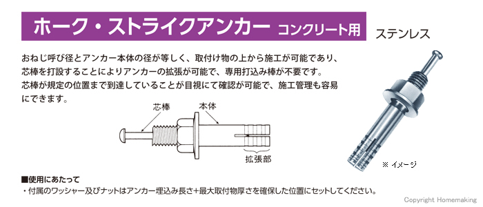 SEAL限定商品 ケー エフ シー ホーク ストライクアンカーＣタイプ ＳＵＳ製Ｍ８ 全長１００ 50本 品番