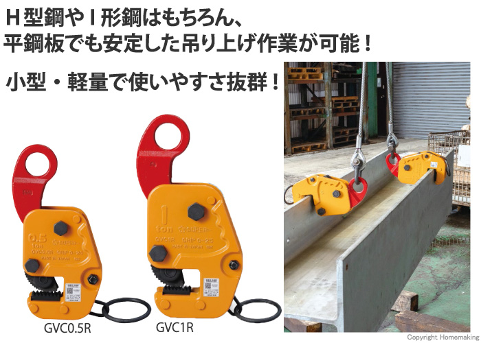 ○手数料無料!! 日本クランプ 水平つり専用クランプ HSMY1 2台入 r20 s9-832