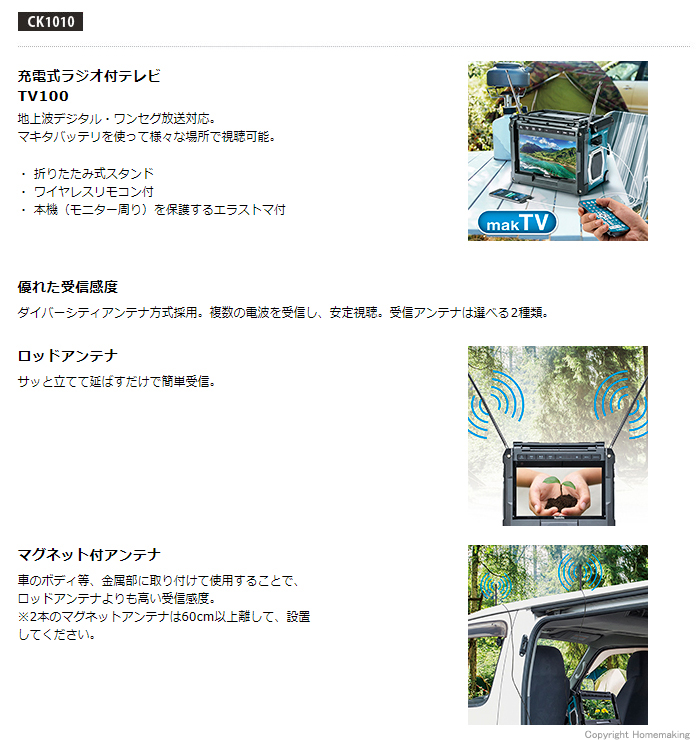 充電式ラジオ付テレビ TV100 充電式ラジオ付テレビ TV100