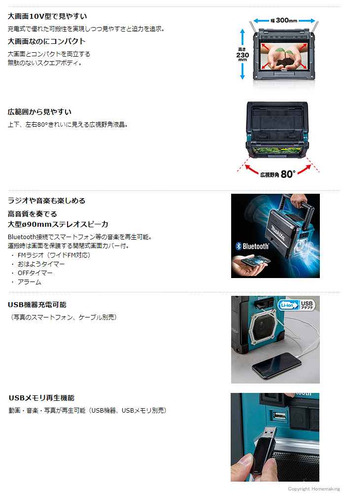 大画面10V型で見やすい 大画面10V型で見やすい