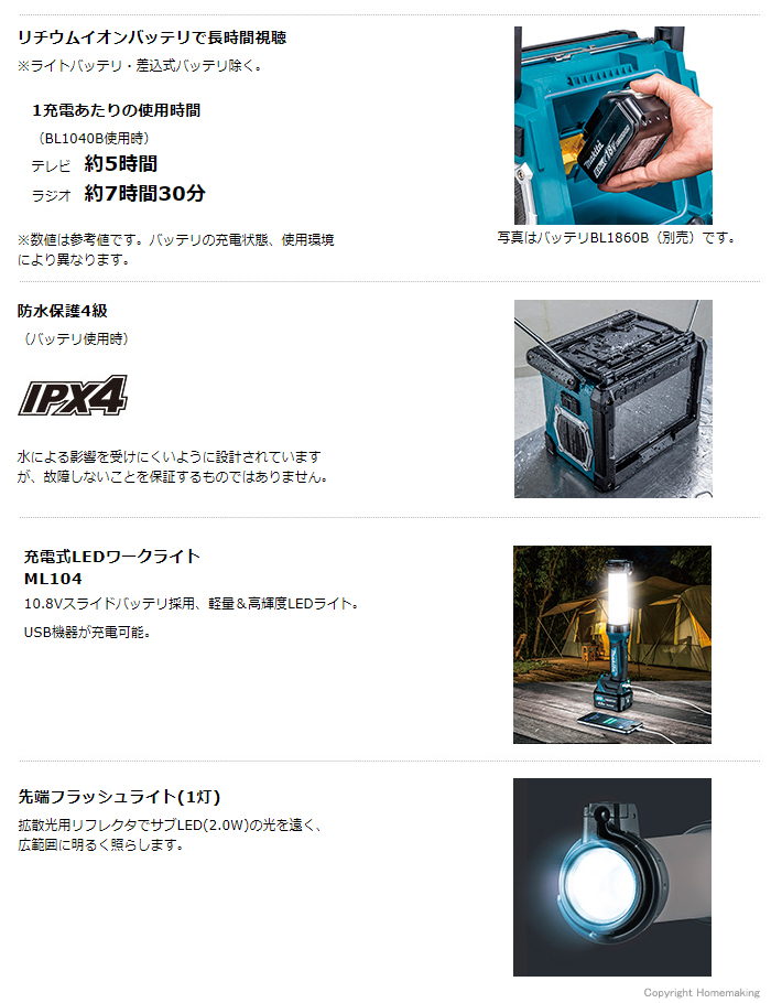 リチウムイオンバッテリで長時間視聴 リチウムイオンバッテリで長時間視聴