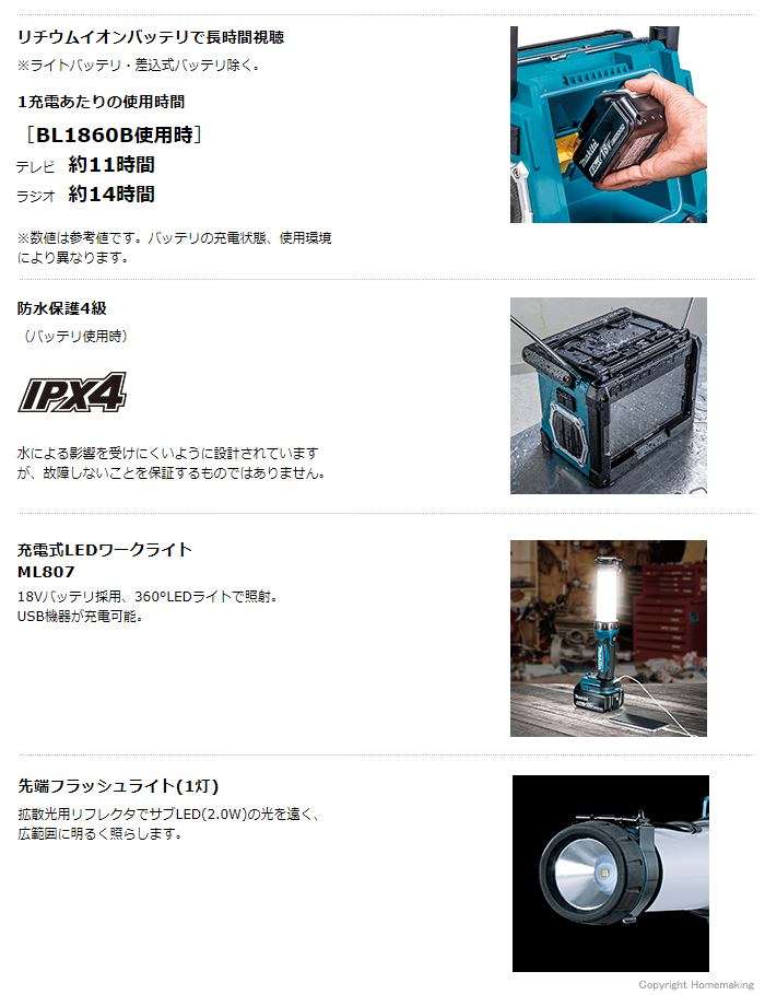 マキタ 18V(6.0Ah) 防災用コンボキット::CK1012|ホーム