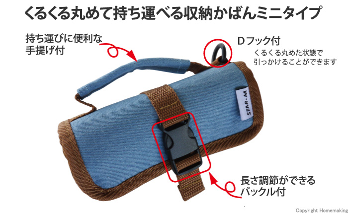 STAR-M Drill Roll Bag-mini(ドリルロールバッグ ミニ)::No.7001|ホームメイキング【電動工具・大工道具・工具